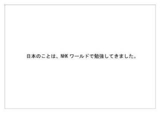 日本放送協会29.jpg