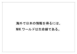 日本放送協会3.jpg