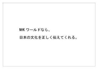 日本放送協会4.jpg