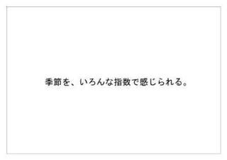 日本気象協会1.jpg