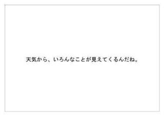 日本気象協会11.jpg