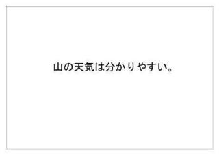 日本気象協会12.jpg