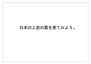 日本気象協会13.jpg