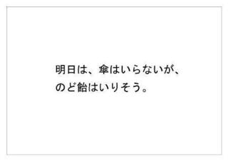日本気象協会16.jpg