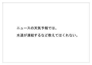 日本気象協会2.jpg