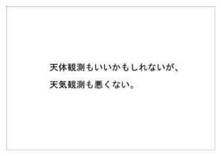 日本気象協会21.jpg