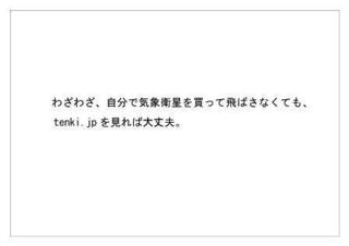 日本気象協会22.jpg