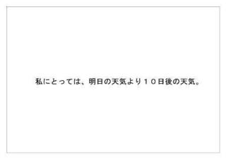 日本気象協会24.jpg