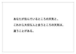 日本気象協会27.jpg