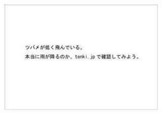 日本気象協会30.jpg