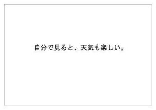 日本気象協会31.jpg