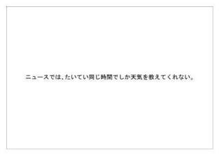 日本気象協会32.jpg