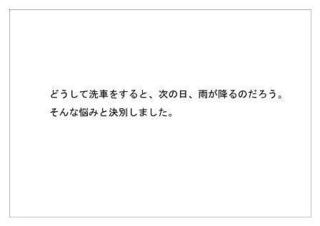 日本気象協会36.jpg