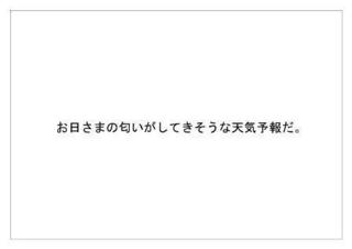 日本気象協会8.jpg