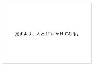 日立システムズ1.jpg