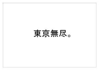東京都交通局16.jpg