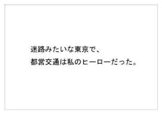 東京都交通局34.jpg