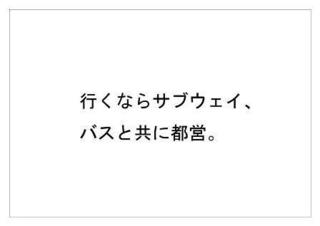 東京都交通局36.jpg