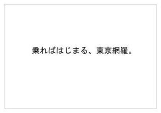 東京都交通局37.jpg