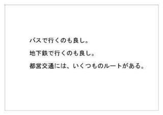 東京都交通局40.jpg