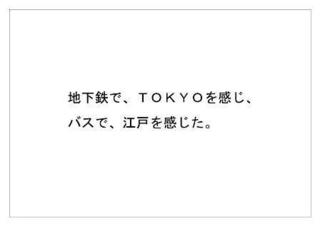東京都交通局45.jpg