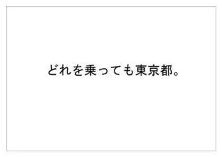 東京都交通局48.jpg