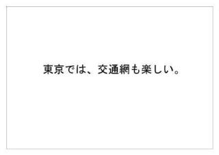 東京都交通局49.jpg