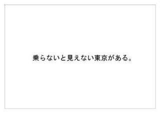 東京都交通局50.jpg