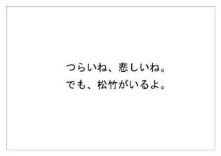 松竹14.jpg