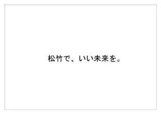 松竹15.jpg