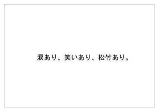 松竹2.jpg