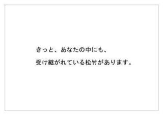 松竹3.jpg