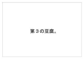 相模屋食料6.jpg