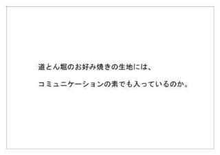 道とん堀20.jpg