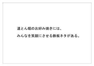 道とん堀24.jpg