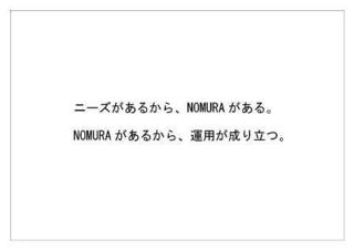 野村ホールディングス13.jpg