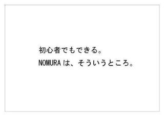 野村ホールディングス2.jpg