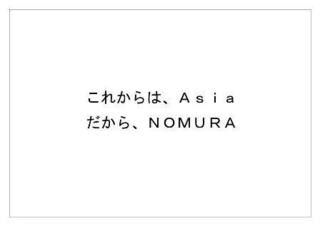 野村ホールディングス25.jpg
