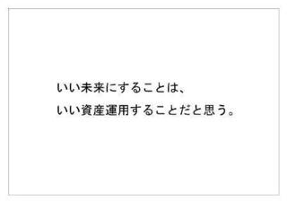 野村ホールディングス29.jpg