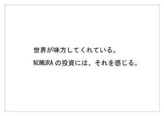 野村ホールディングス3.jpg