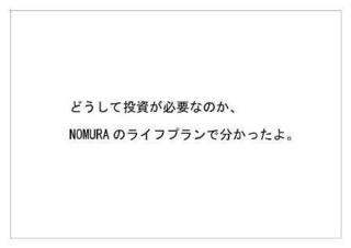 野村ホールディングス5.jpg