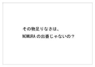 野村ホールディングス7.jpg