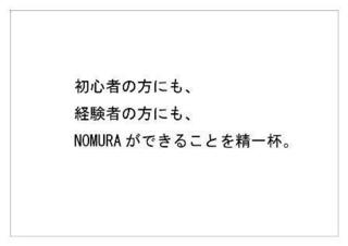 野村ホールディングス8.jpg