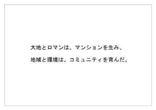 阪急不動産16.jpg