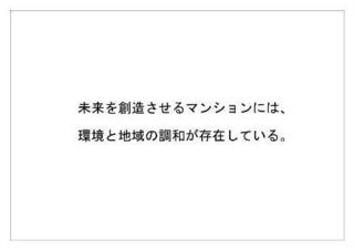 阪急不動産22.jpg