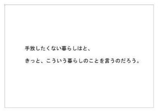 阪急不動産3.jpg