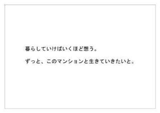 阪急不動産4.jpg