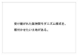 阪急不動産43.jpg