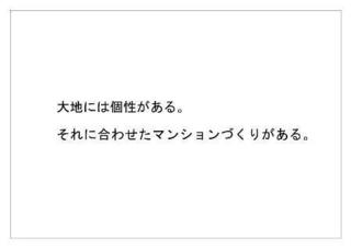 阪急不動産44.jpg