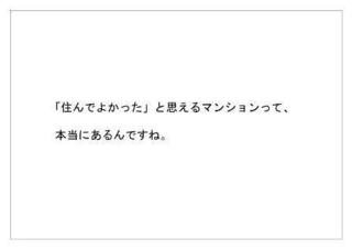 阪急不動産5.jpg